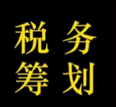 已经办理留抵退税的企业注意了！！！