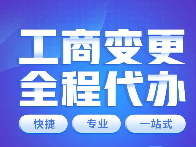 工商出现异常会有什么影响呢