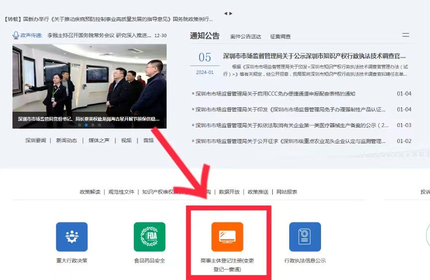 减资公告登报也能网上操作了！
